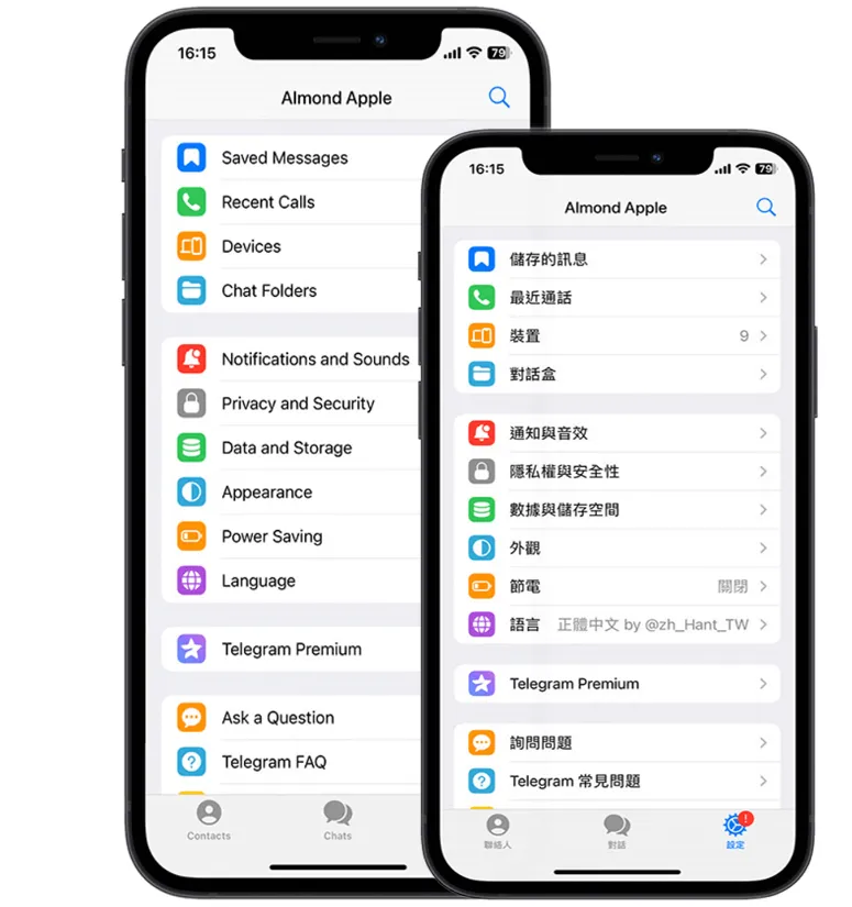 纸飞机 iOS 版专属界面